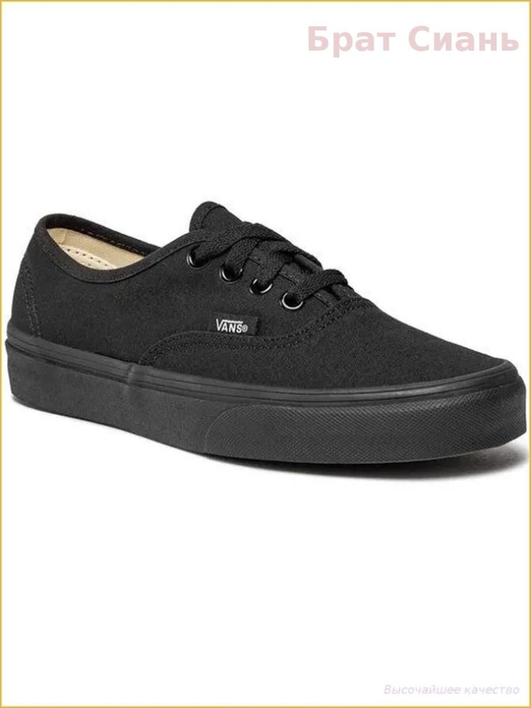 Кроссовки Vans Vans #1