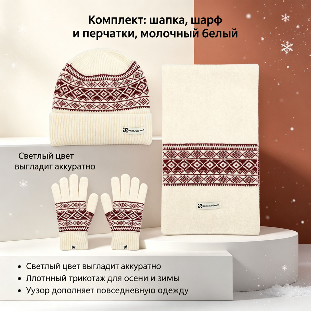 Шарф снуд #1