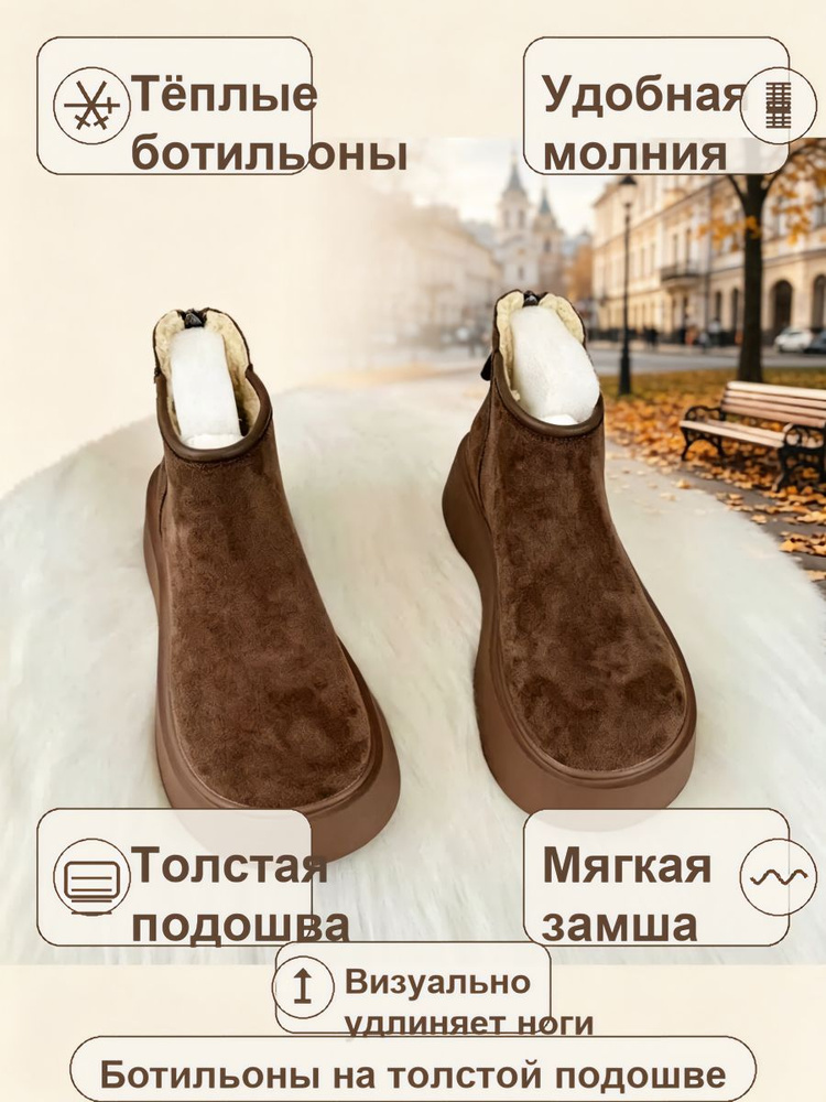 Угги #1