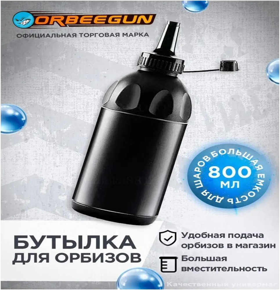 Аксессуар для бластера #1