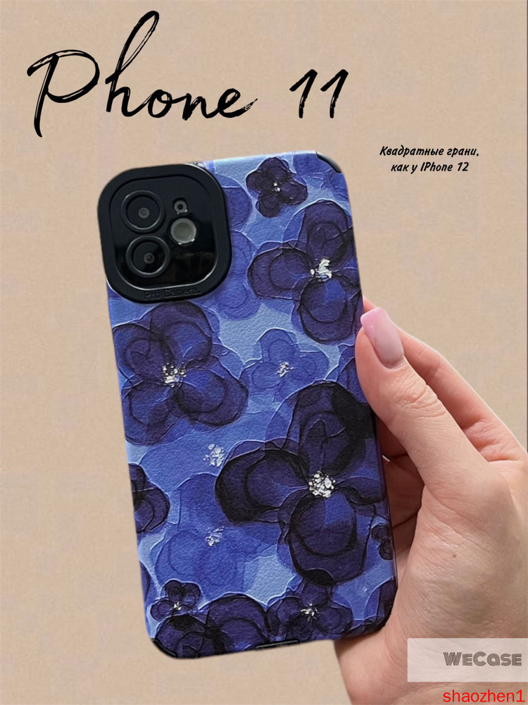Чехол на iPhone 11 #1