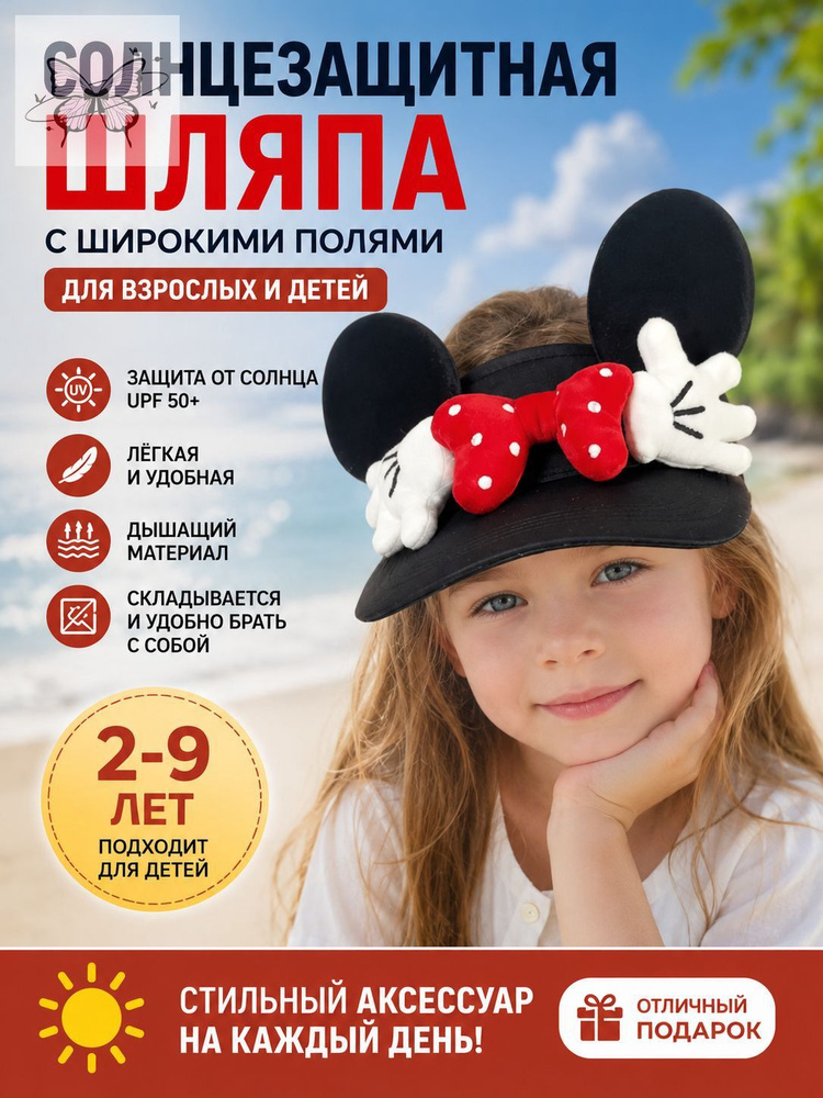 Козырек #1