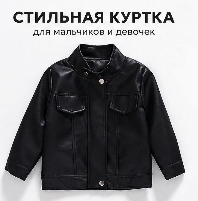 Куртка #1
