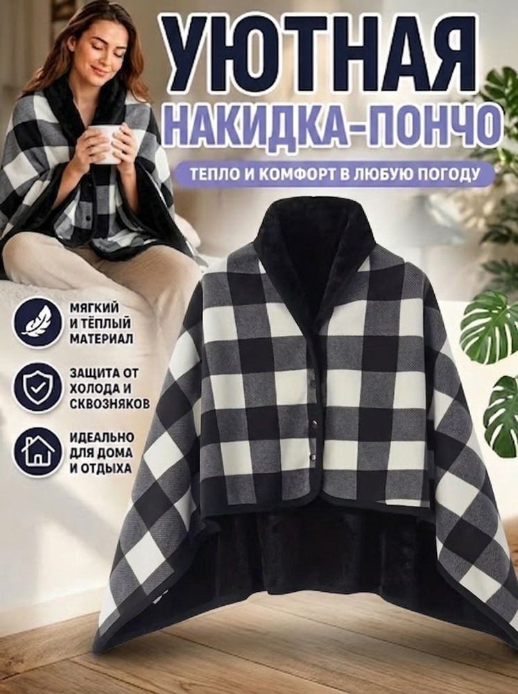 Палантин #1