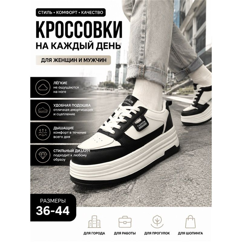 Кеды #1