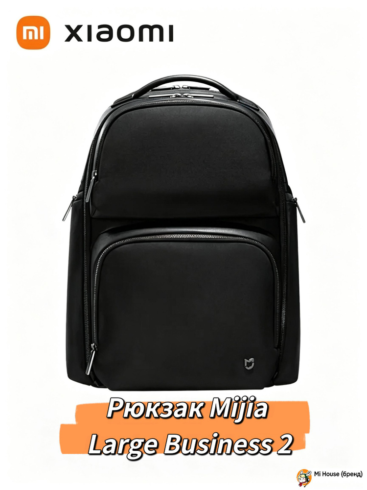 Xiaomi Рюкзак #1