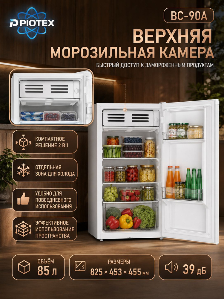 Холодильники #1