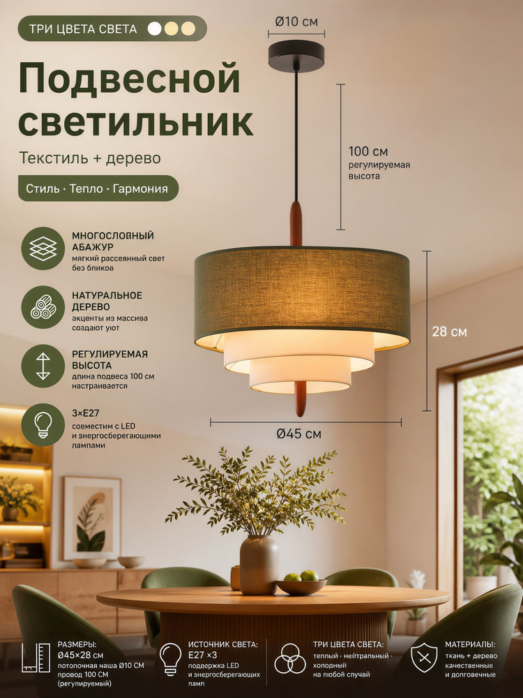 Люстра, E27, 48 Вт #1