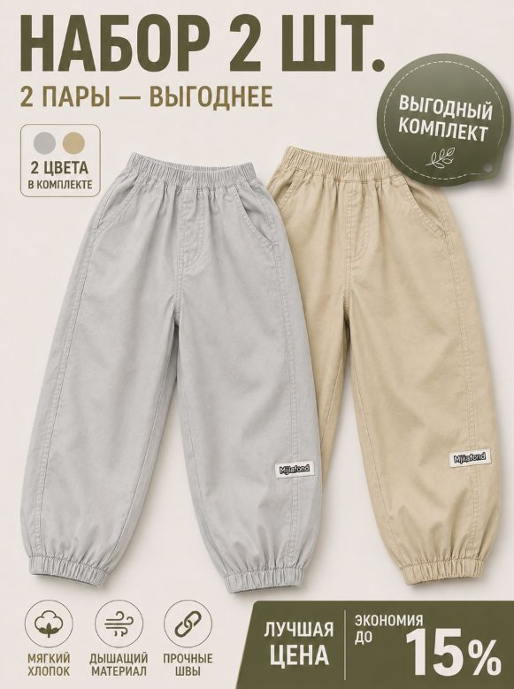 Брюки, 1 шт #1