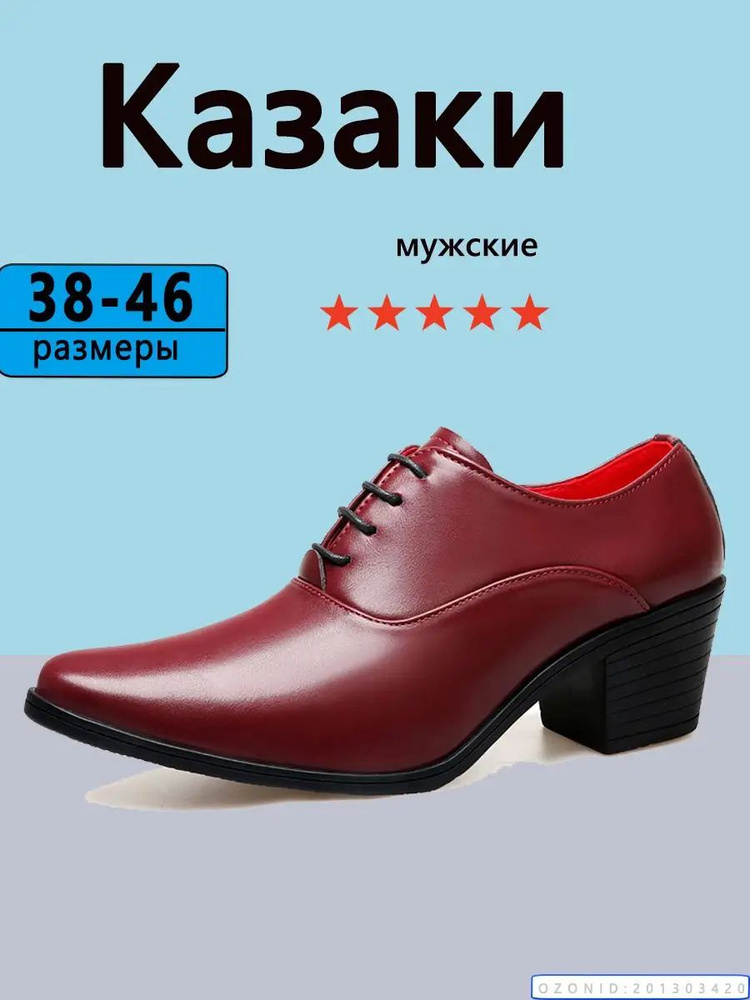 Ботинки казаки #1