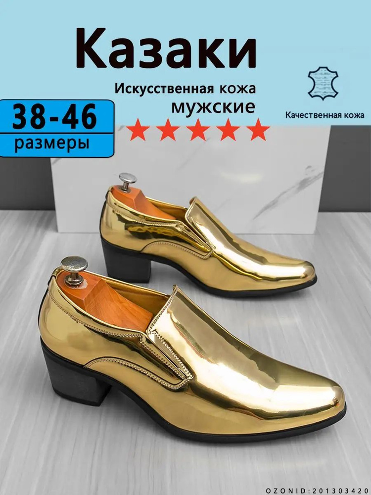 Ботинки казаки #1
