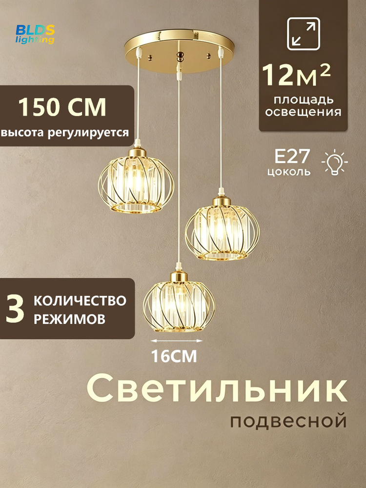 Люстра, E27, 36 Вт #1