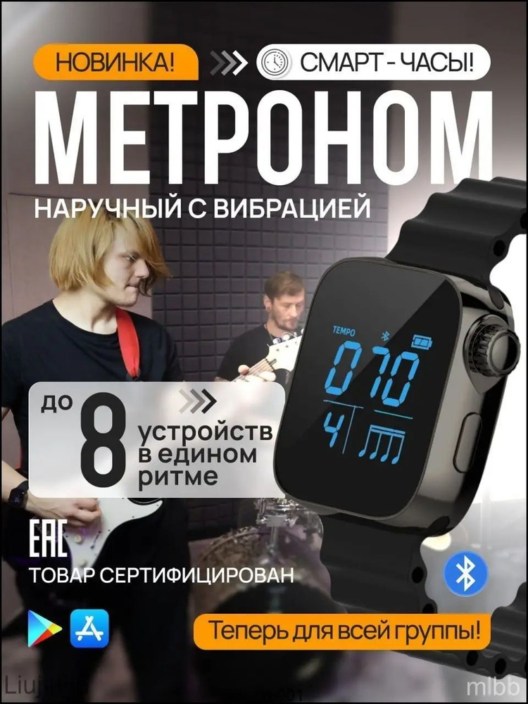 Метроном #1
