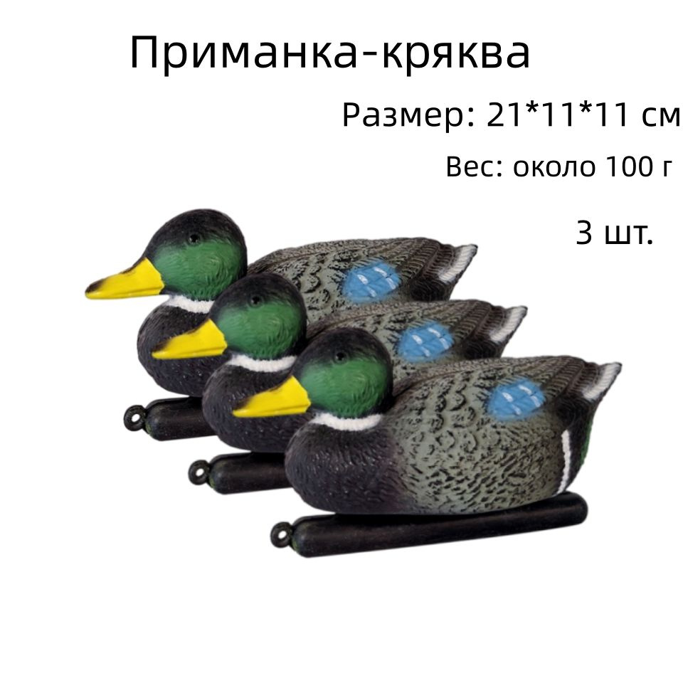 Чучело #1