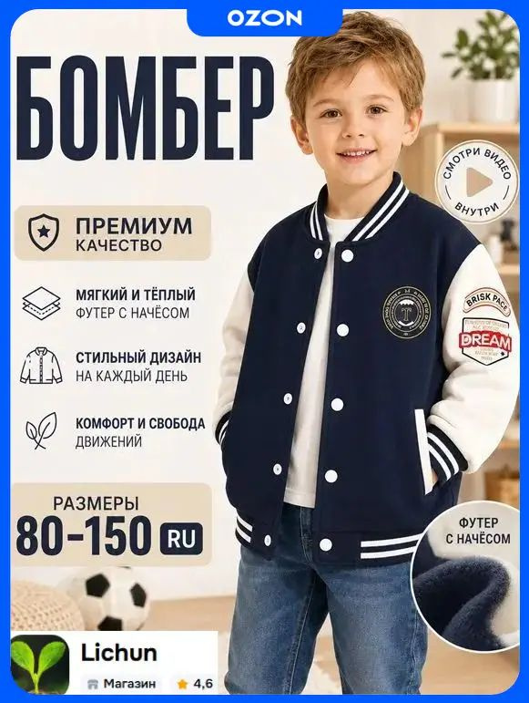 Куртка #1