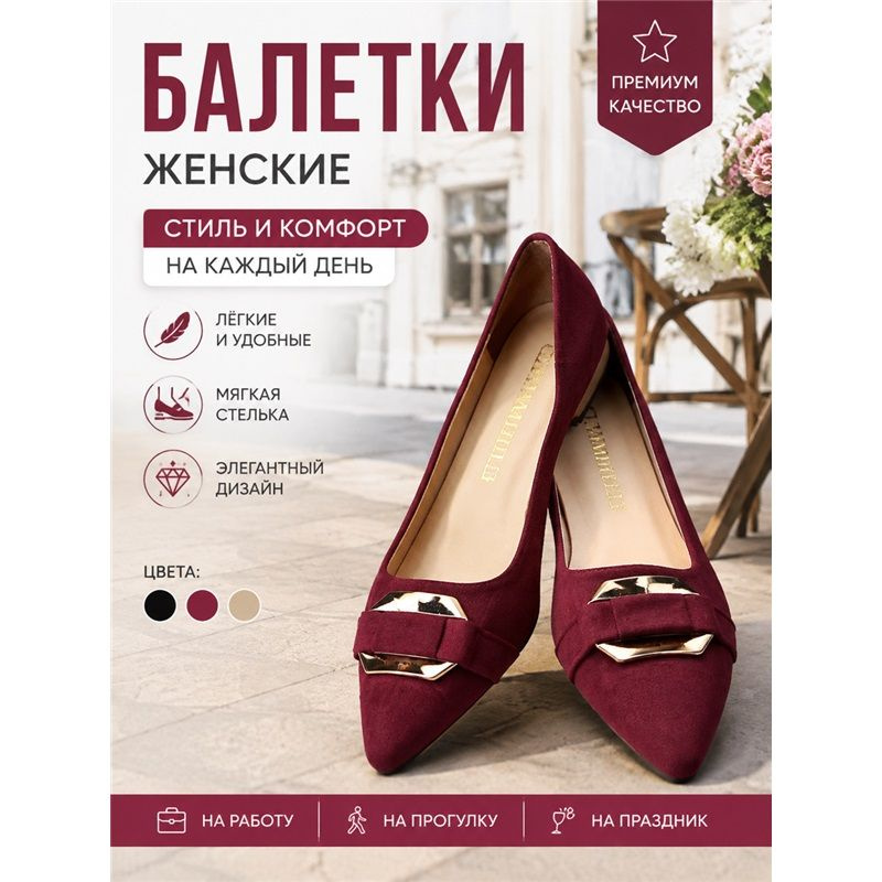 Туфли #1