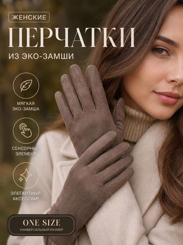 Перчатки LIBEREN #1