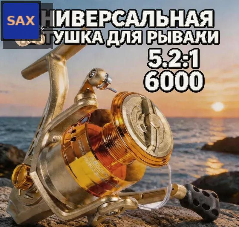 Катушка #1