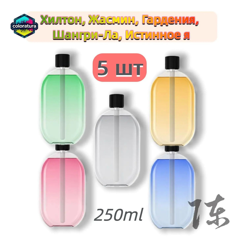 Заправка для диффузора #1