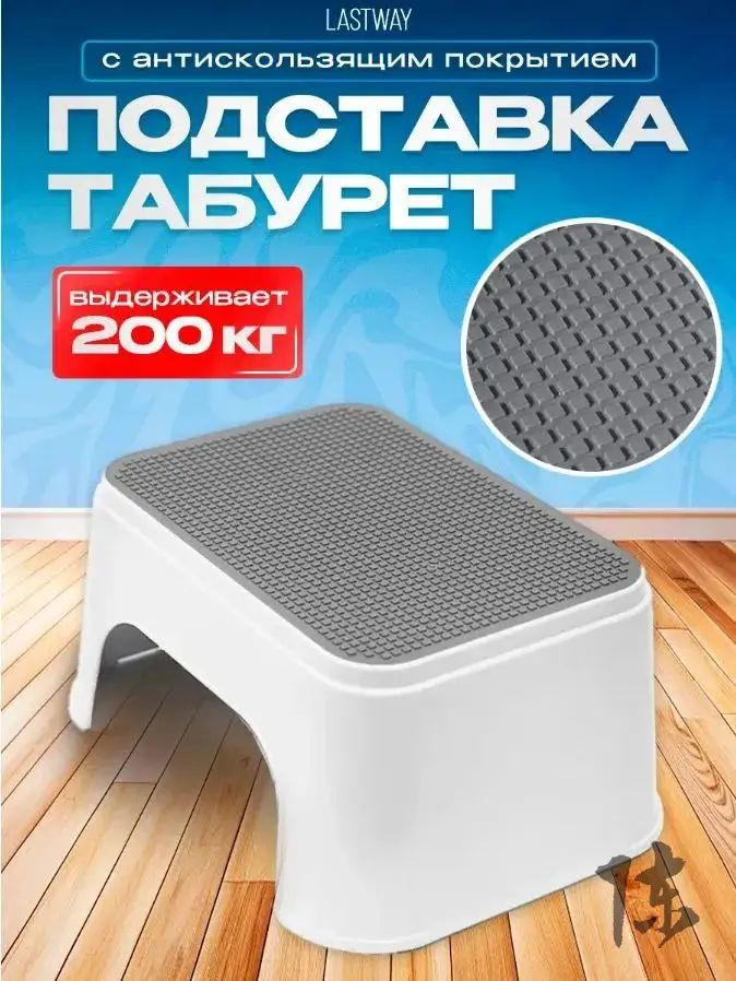 Табурет #1