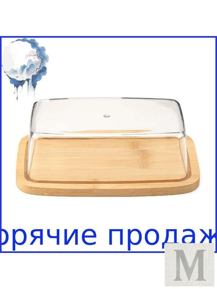 Поднос #1