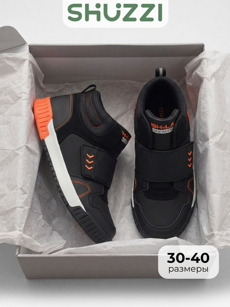 Кроссовки Shuzzi UrbanRunner Boy #1