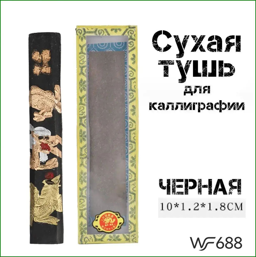Тушь для рисования #1
