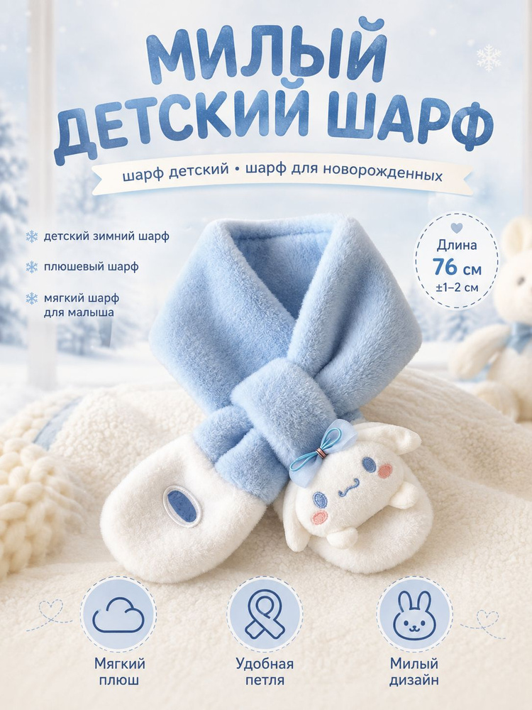 Шарф косынка #1