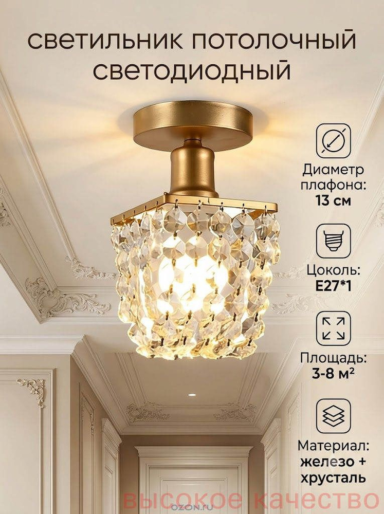 Люстра, E27, 60 Вт #1