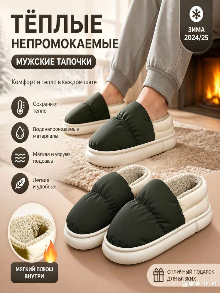 Галоши #1