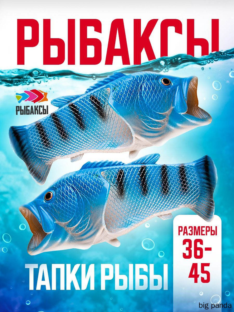 Тапочки #1