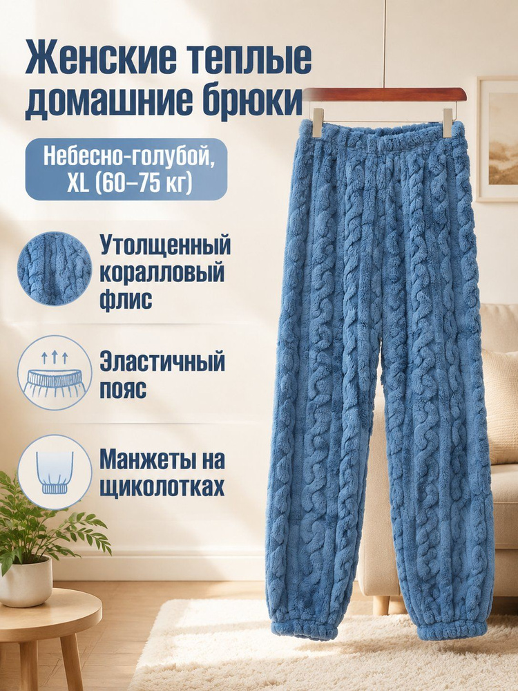 Термобрюки #1
