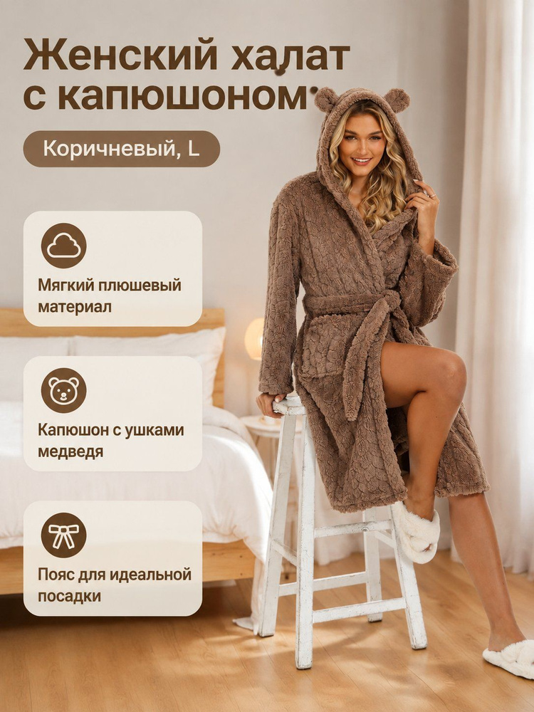 Халат D357 #1