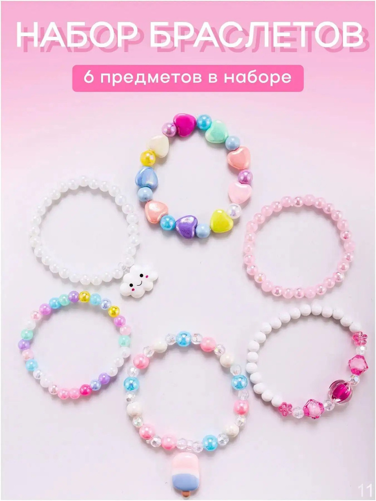 Браслет из бисера #1