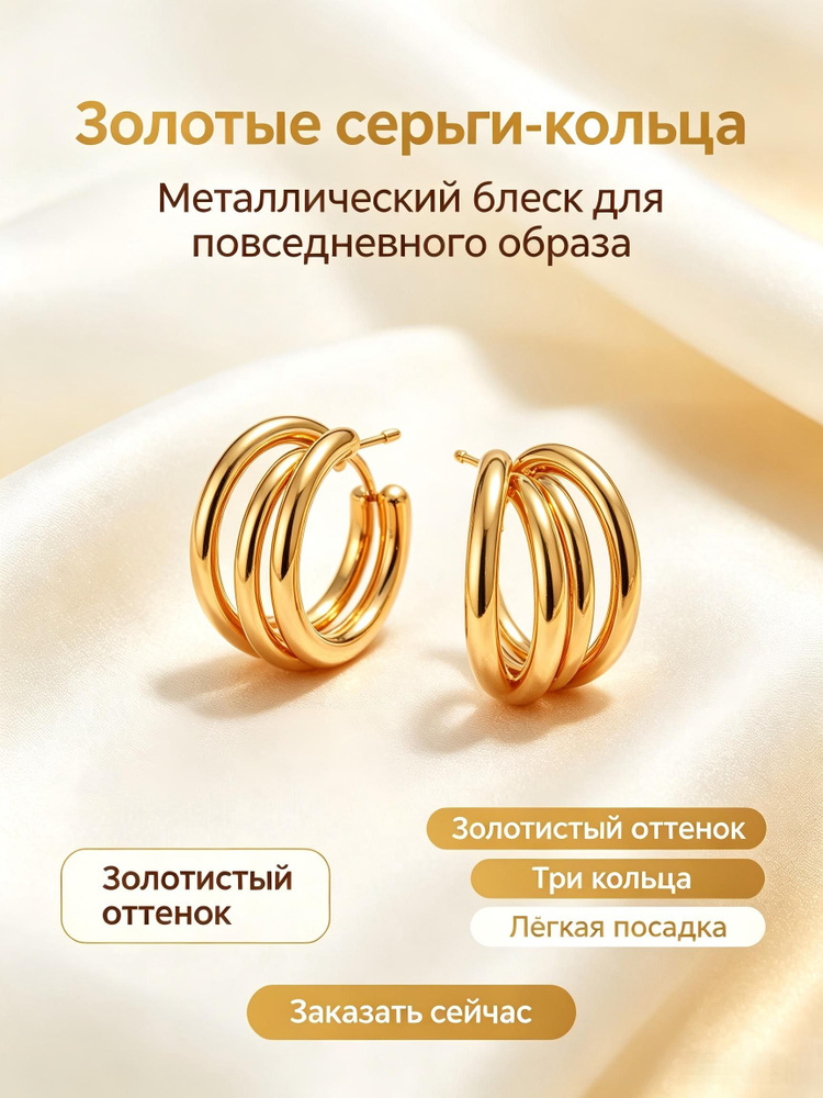 Серьги #1