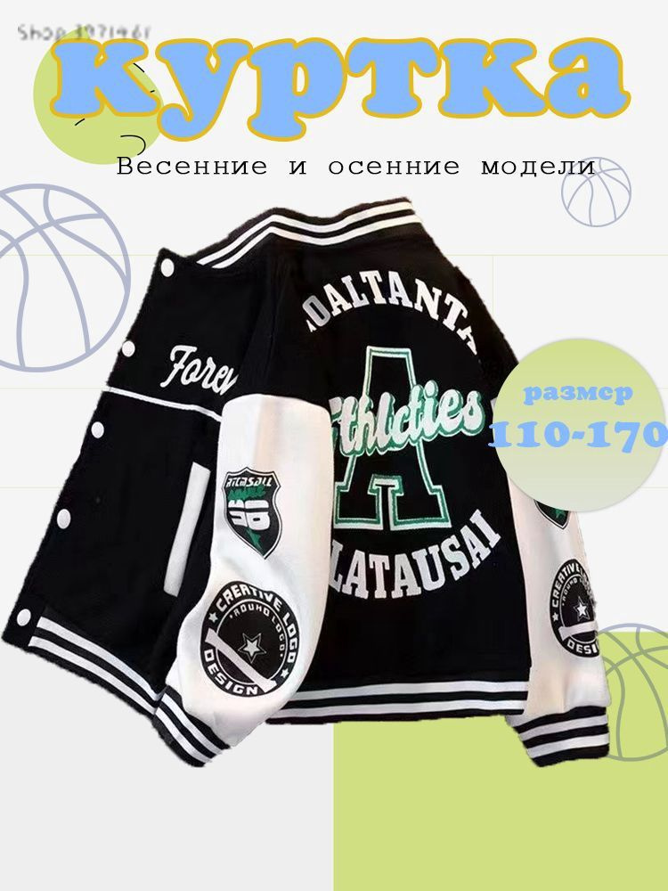 Бомбер #1
