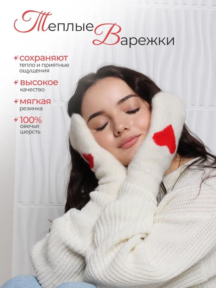 Варежки #1