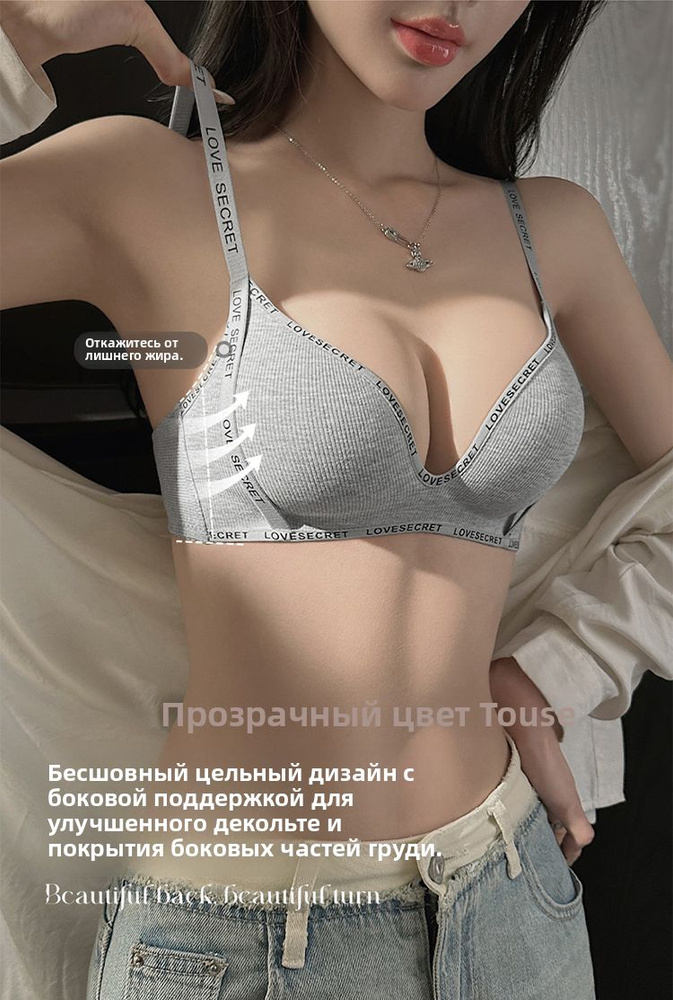 Бюстгальтер #1