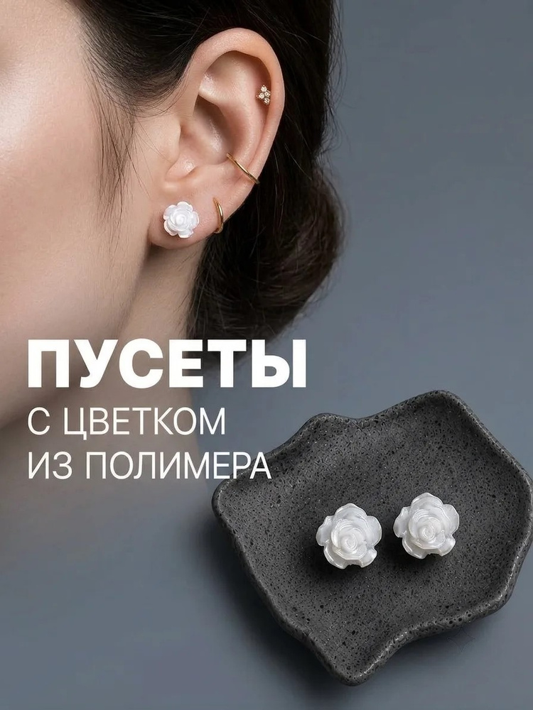 Серьги пусеты #1