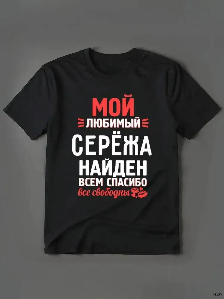 Футболка #1
