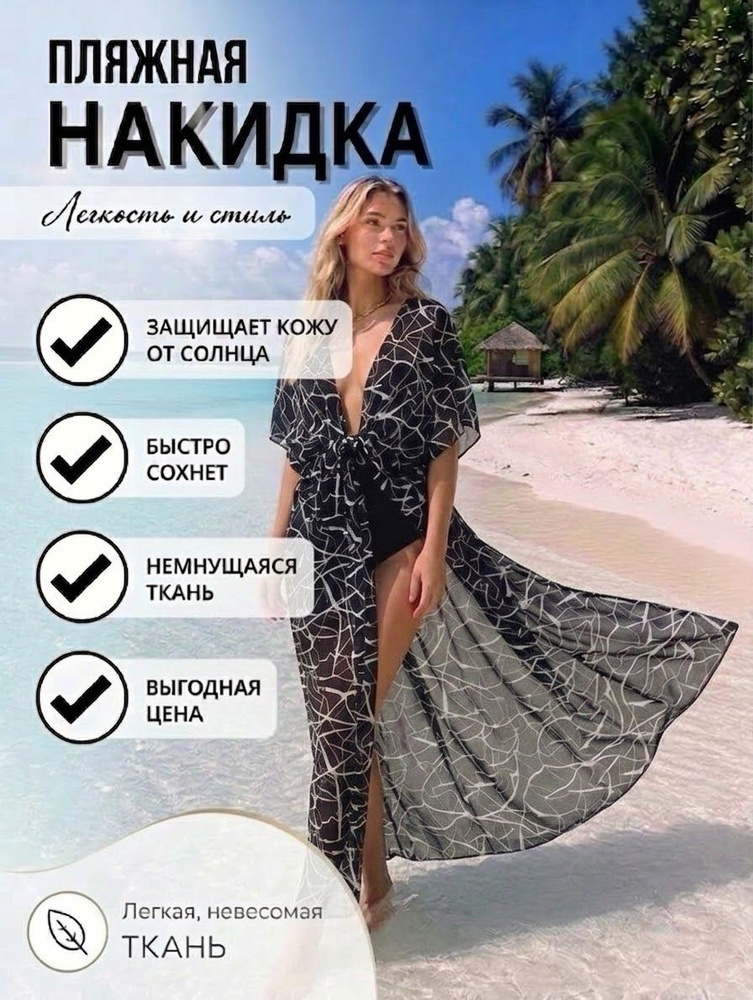 Парео #1