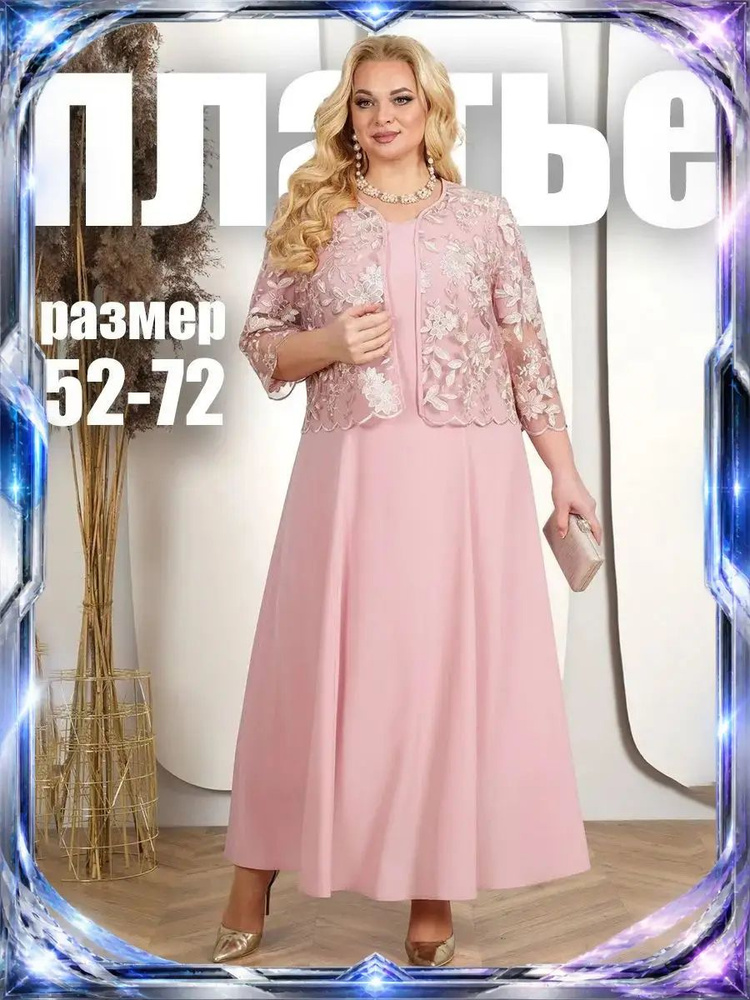 Платье #1