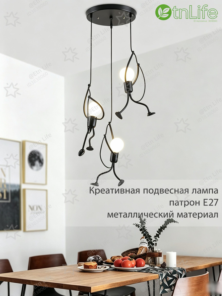 Люстра, E27 #1