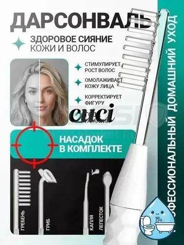 Bosch Дарсонваль #1