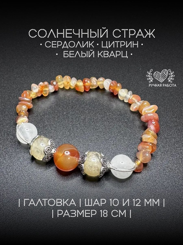 Браслет #1