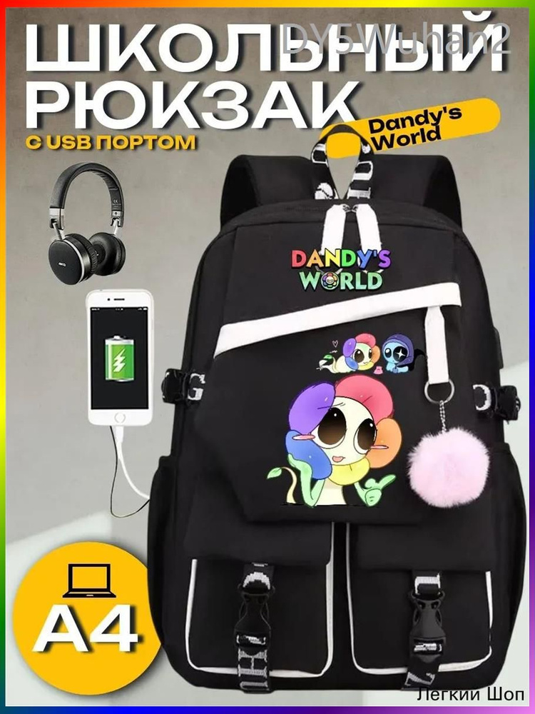 Рюкзак #1