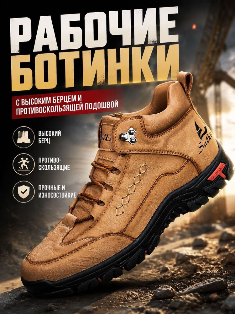 Ботинки #1