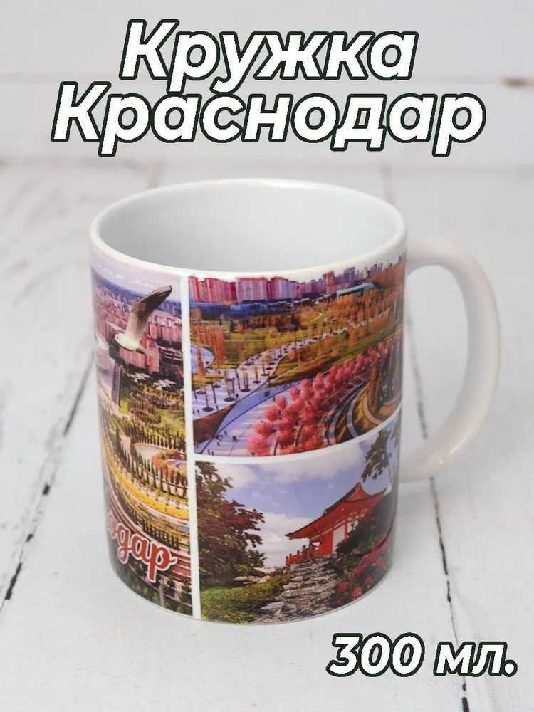 Кружка #1