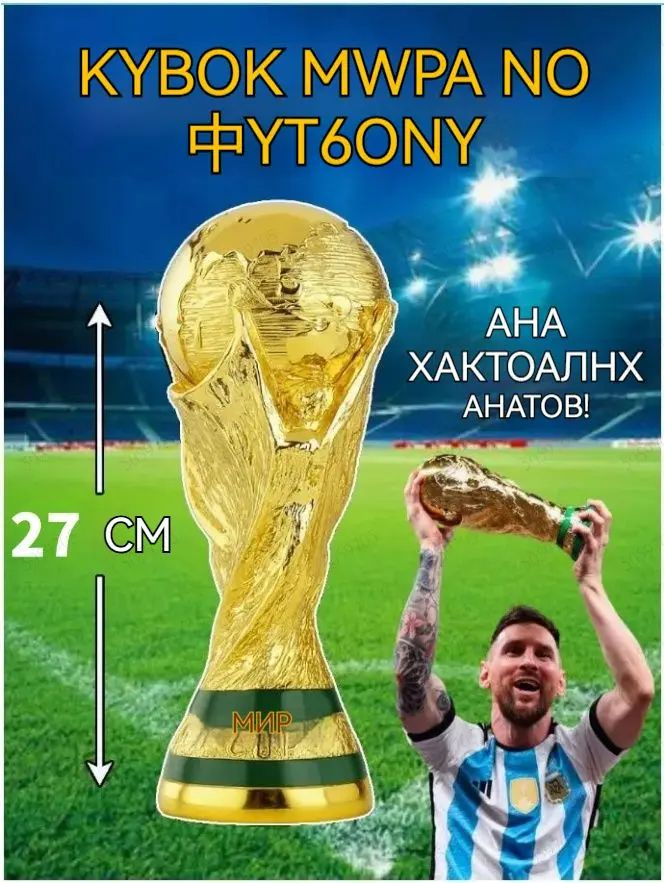 Кубок #1