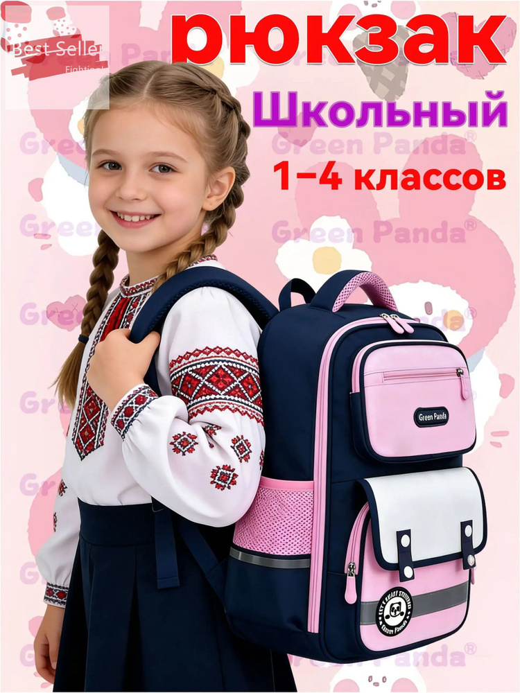 Рюкзак #1